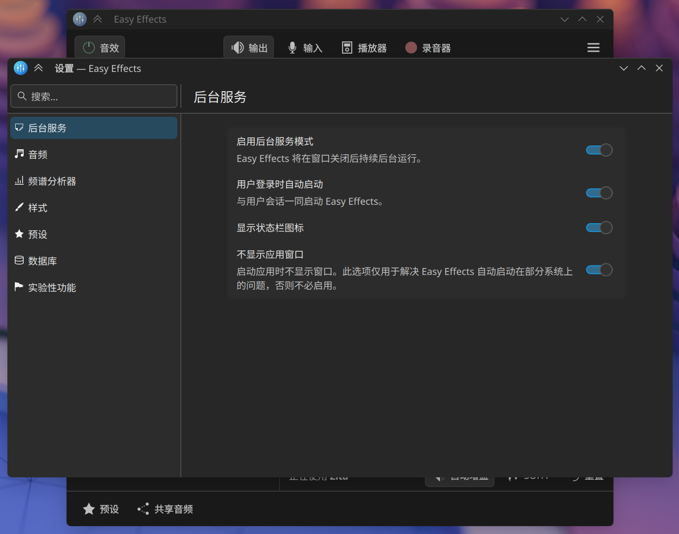 图10 - autostart